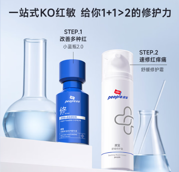 皮宝舒缓保湿修护精华液30ml（升级版）秋冬换季敏感肌精华新年礼物